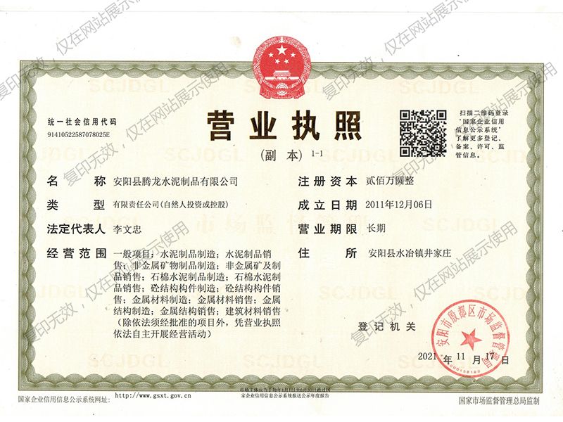 營業（yè）執照